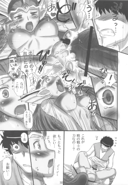 Page 32 of JOB☆STAR 12