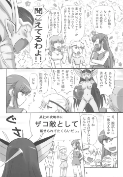 Page 8 of JOB☆STAR 12