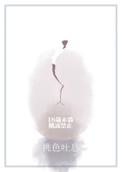 Page 38 of Savoureux Ouef 2