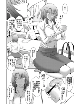 Page 3 of Kagesawa Mura no Akai Kagi tada <hottan>