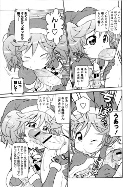 Page 155 of Comic Masyo 2010-02