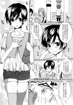 Page 166 of Comic Masyo 2010-02