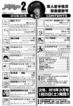 Page 262 of Comic Masyo 2010-02