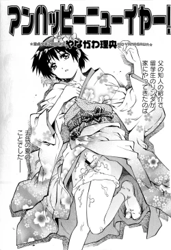 Page 7 of Comic Masyo 2010-02