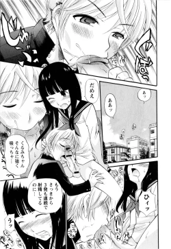 Page 83 of Comic Masyo 2010-02