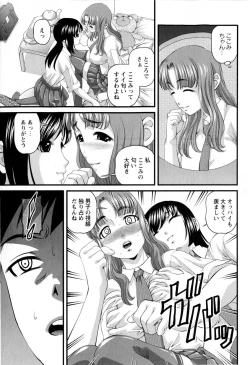 Page 95 of Comic Masyo 2010-02