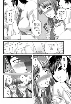 Page 96 of Comic Masyo 2010-02