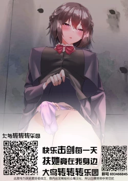 Page 23 of Kanao-chan no Himitsu no Chinji