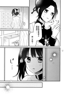 Page 6 of Kanao-chan no Himitsu no Chinji