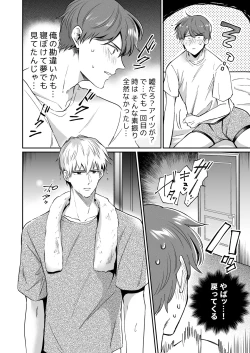 Page 28 of Ryman LoveHo Danshikai 1