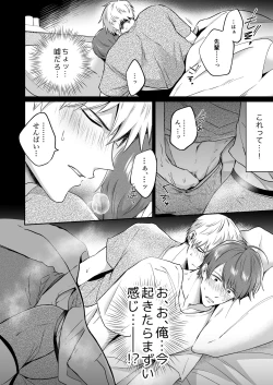 Page 30 of Ryman LoveHo Danshikai 1