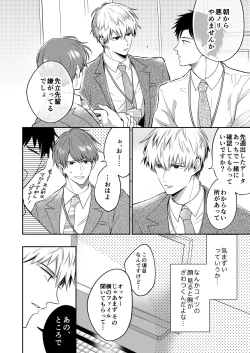 Page 38 of Ryman LoveHo Danshikai 1