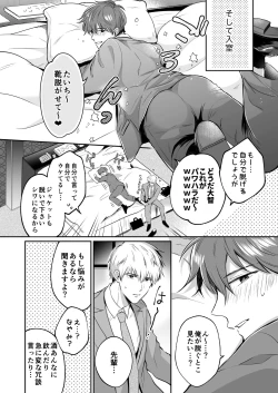 Page 48 of Ryman LoveHo Danshikai 1