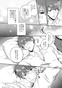 Page 56 of Ryman LoveHo Danshikai 1