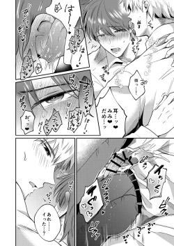 Page 68 of Ryman LoveHo Danshikai 1