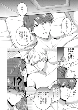 Page 76 of Ryman LoveHo Danshikai 1