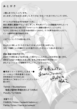 Page 79 of Ryman LoveHo Danshikai 1