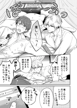 Page 7 of Ryman LoveHo Danshikai 1