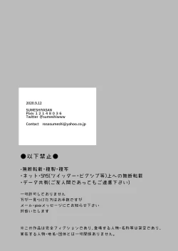 Page 80 of Ryman LoveHo Danshikai 1