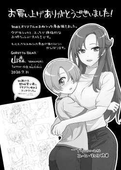 Page 17 of Nee, Kaeshite yo! | Give it back, sis!