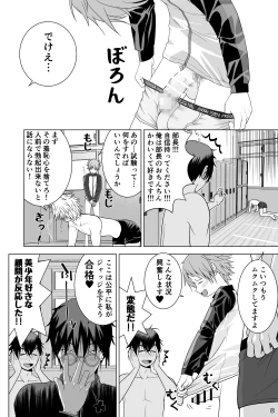 Page 8 of Ikemen Danshikou Shikoshikobu