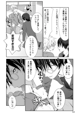 Page 14 of Chakui Shasei no Susume Sensei no Kagai Jugyou