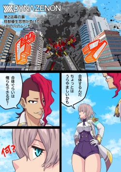 Page 1 of SSSS.DYNAZENON