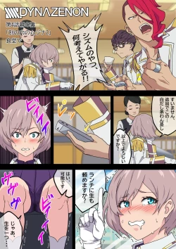 Page 4 of SSSS.DYNAZENON