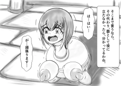 Page 17 of Hounou Omaru ni Sareta Hime to Kishi