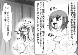 Page 20 of Hounou Omaru ni Sareta Hime to Kishi