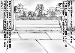 Page 37 of Hounou Omaru ni Sareta Hime to Kishi