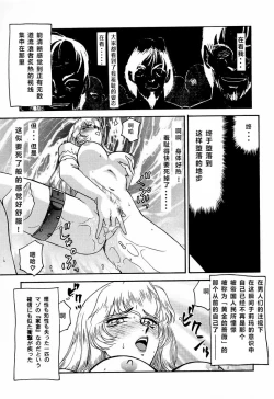 Page 28 of NISE Dragon Blood! 3