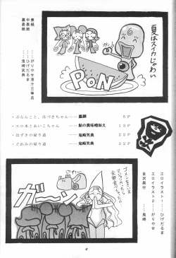 Page 5 of Kaerimichi