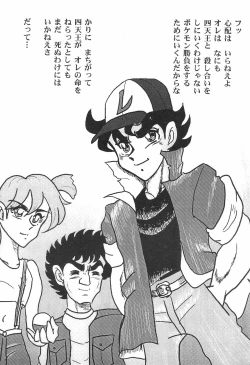 Page 17 of SenkouShuu Vol.1