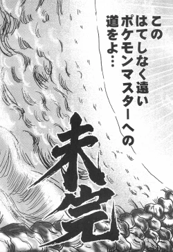 Page 19 of SenkouShuu Vol.1