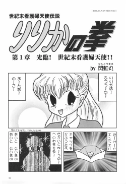 Page 21 of SenkouShuu Vol.1