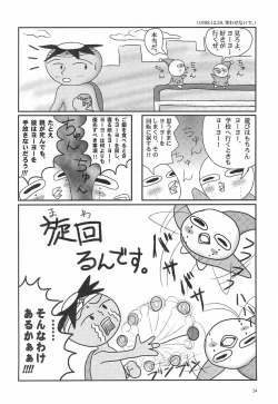 Page 24 of SenkouShuu Vol.1