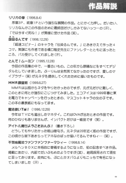 Page 44 of SenkouShuu Vol.1