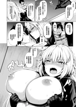 Page 2 of Jeanne Alter wa Makezugirai