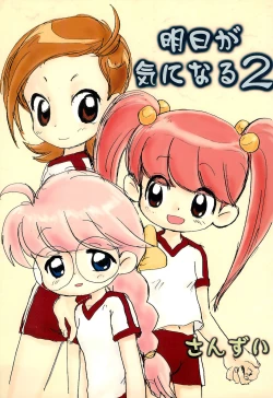 Page 1 of Ashita ga Ki ni naru 2