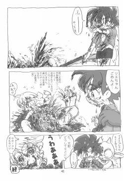 Page 41 of Ashita ga Ki ni naru 2