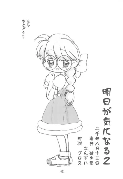 Page 42 of Ashita ga Ki ni naru 2