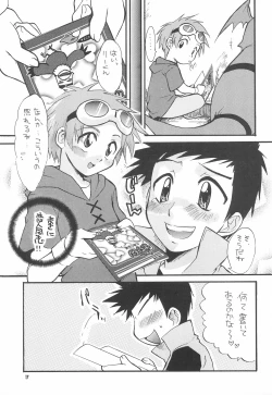 Page 19 of Li teki Mumondai 2