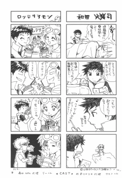 Page 21 of Li teki Mumondai 2