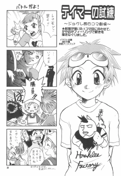 Page 22 of Li teki Mumondai 2
