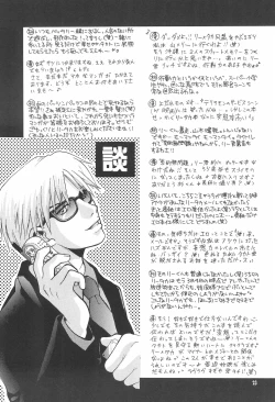 Page 25 of Li teki Mumondai 2