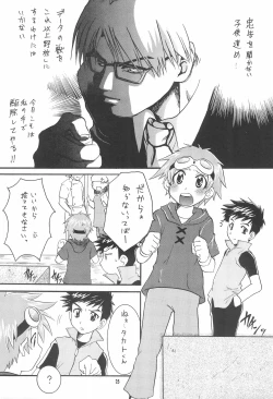 Page 27 of Li teki Mumondai 2