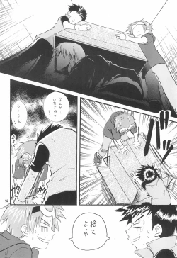 Page 28 of Li teki Mumondai 2