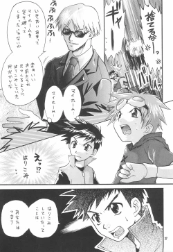 Page 29 of Li teki Mumondai 2