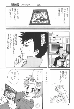 Page 33 of Li teki Mumondai 2